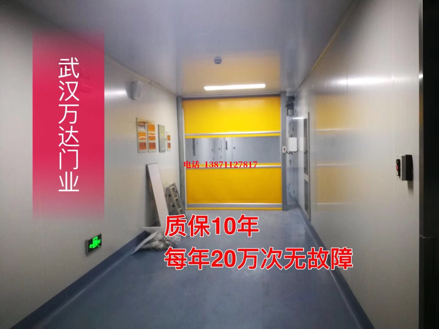 歙县洁净室自动快开门【PVC】